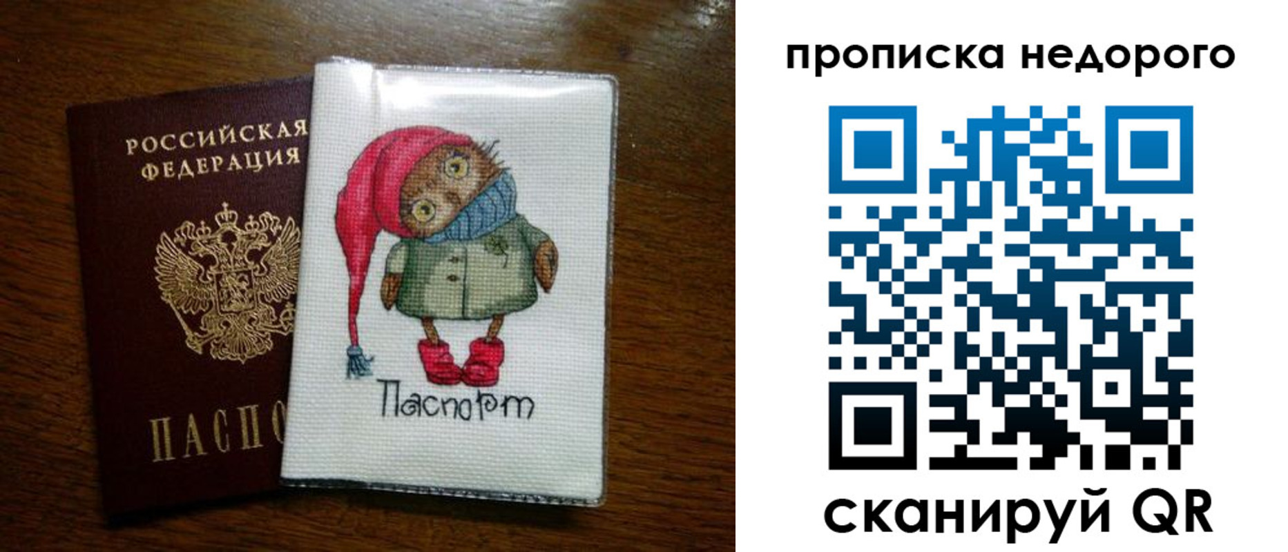 прописка для школы в Обнинске