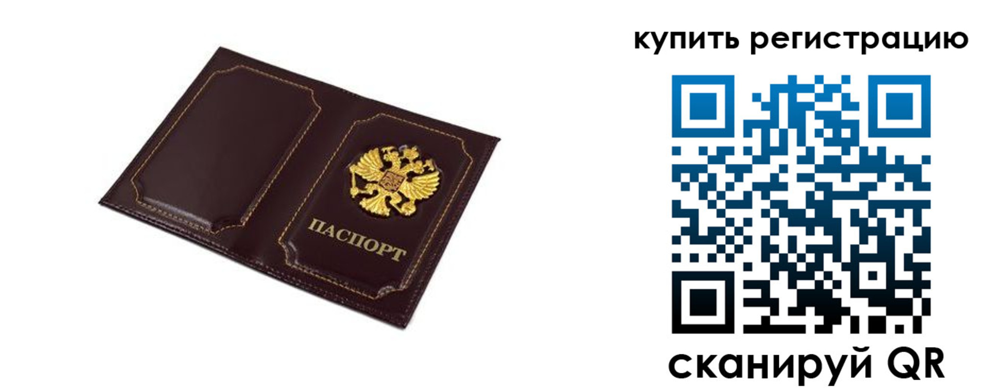 прописка ребенка в Обнинске