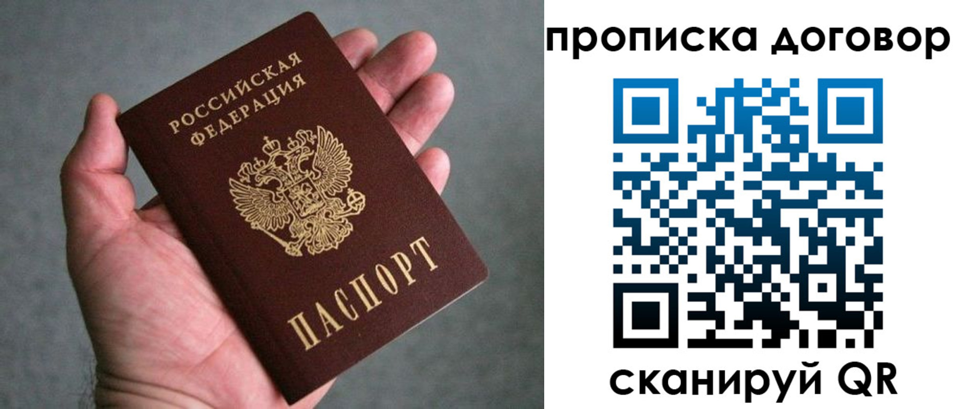 где прописаться в Обнинске