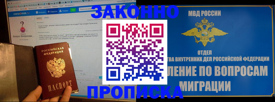 временная регистрация надежно в Обнинске