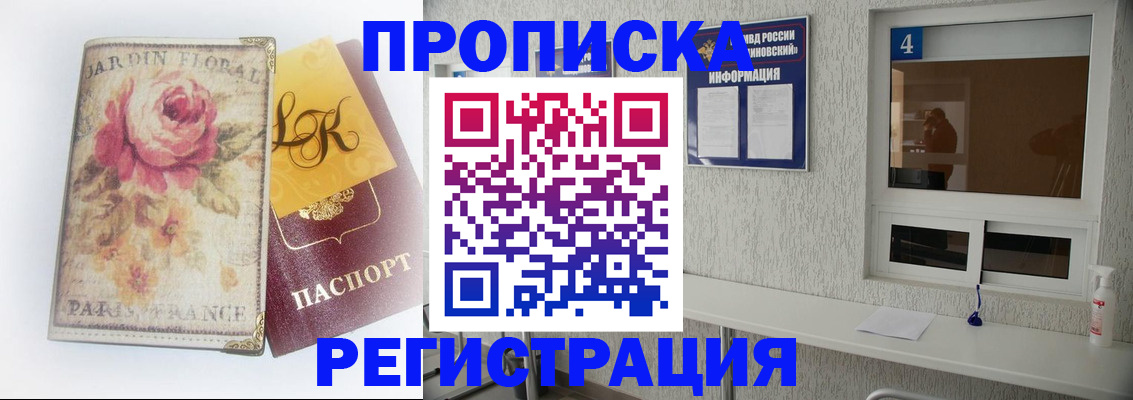 миграционный учет в Обнинске