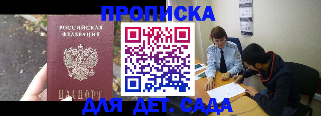 временная регистрация законно в Обнинске