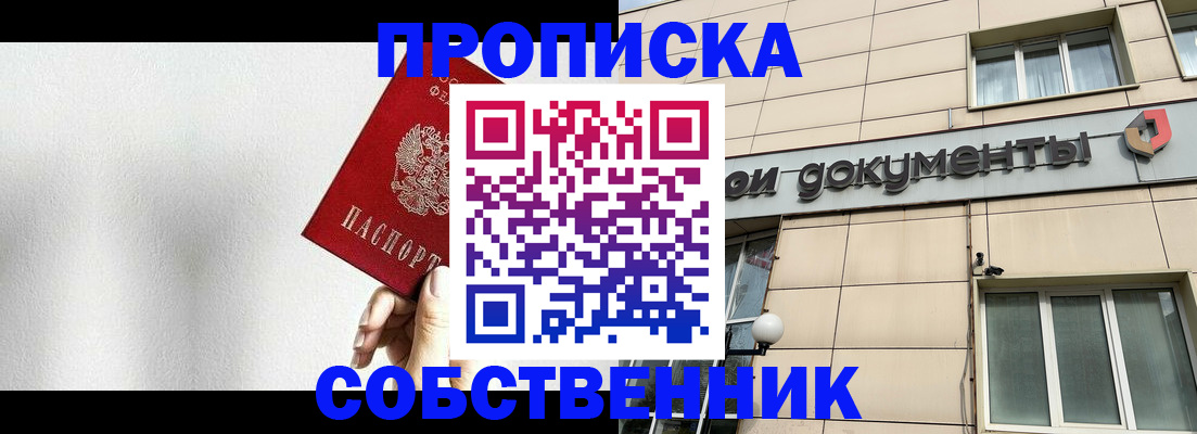 регистрация для школы в Обнинске