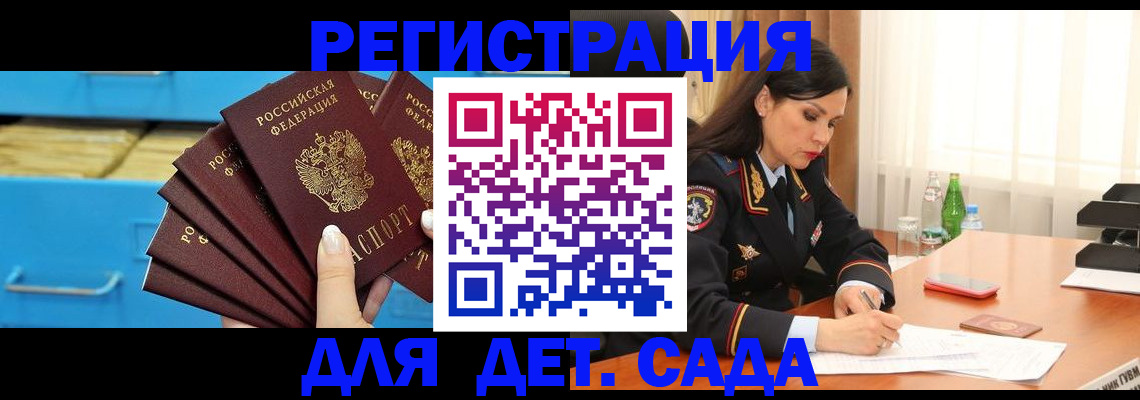 временная регистрация в квартире в Обнинске