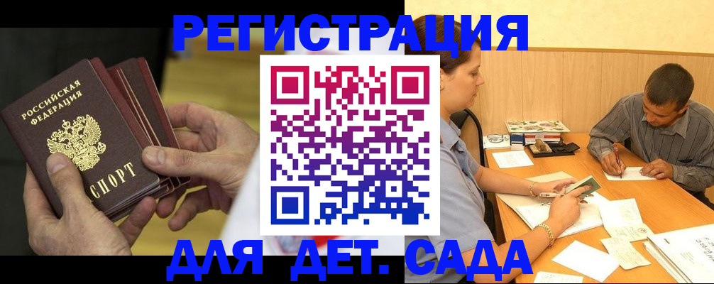 временная регистрация законно в Обнинске