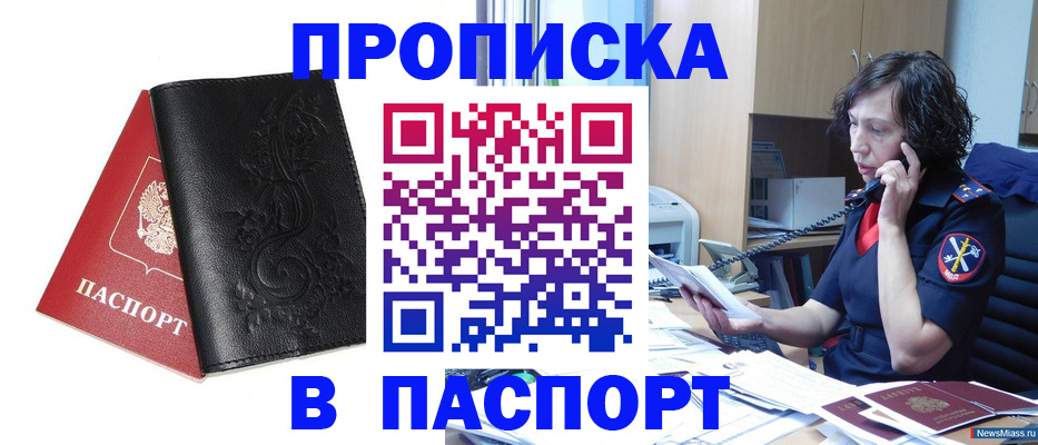 временная регистрация госуслуги в Обнинске