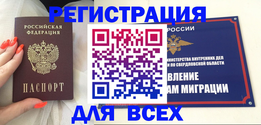 прописка иностранных граждан в Обнинске