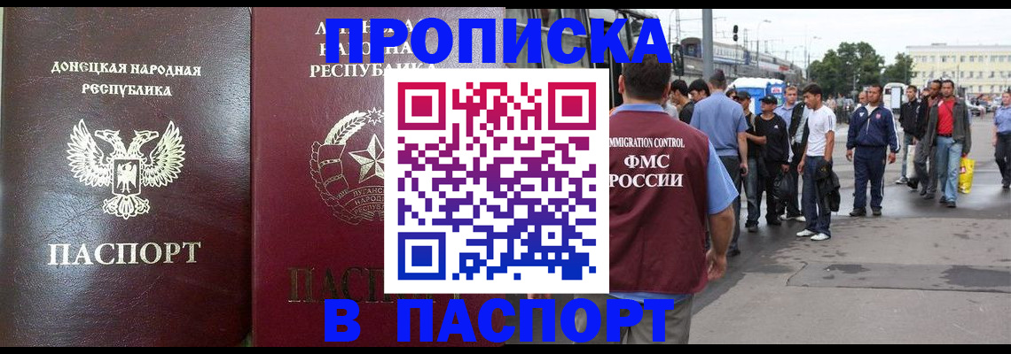 временная регистрация в квартире в Обнинске